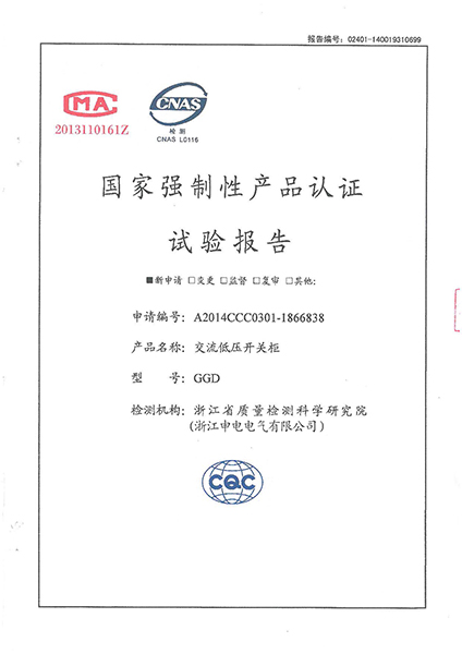 GGD-交流低压开关柜(A)