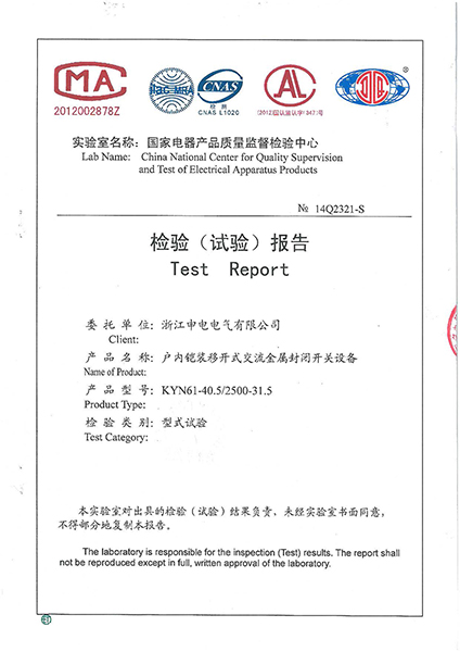 KYN61-40.5_2500-31.5(A)户内铠装移开式交流金属封闭开关设备