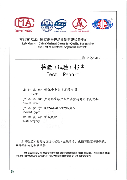 KYN61-40.5-1250-31.5（A)户内铠装移开式交流金属封闭开关设备