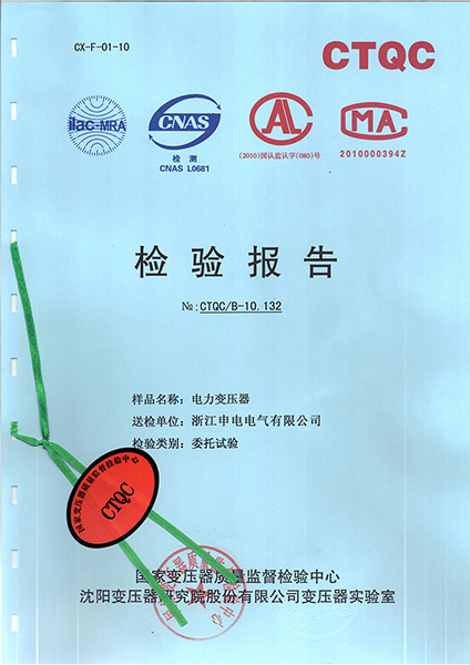 S11-M-100-10电力变压器(A)