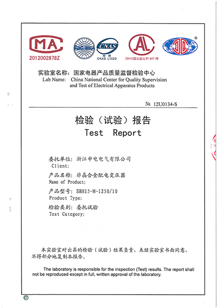 SBH15-M-1250非晶合金配电变压器(A)