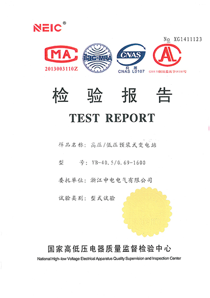 YB-40.5高低压预装式变电站(A)